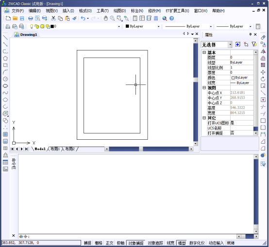 CAD的圖案填充原點設置317.png