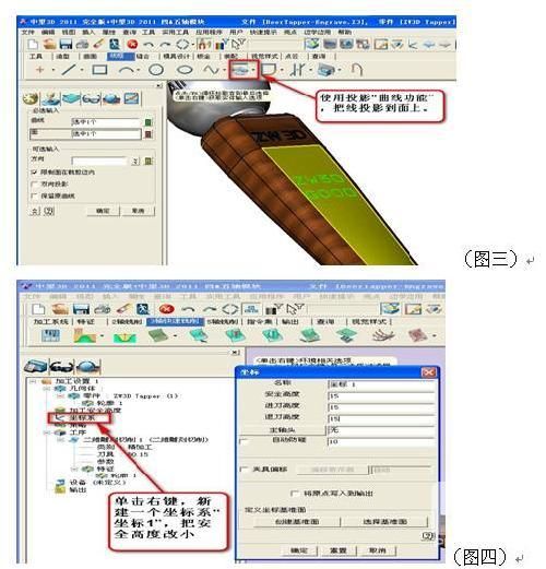 實(shí)用CAD教程之中望3D曲面雕字