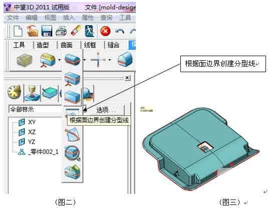 三維CAD經驗分享：中望3D之產品分模