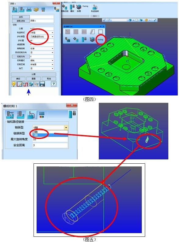 中望CAD/CAM新版亮點之CAM功能