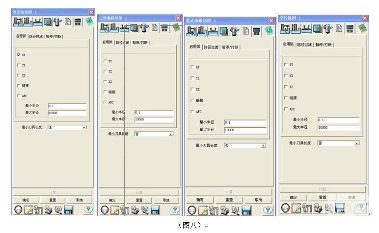 計(jì)算最短刀具長(zhǎng)度