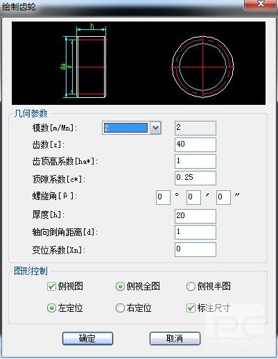 中望CAD教程：巧用中望機(jī)械做齒輪設(shè)計(jì)