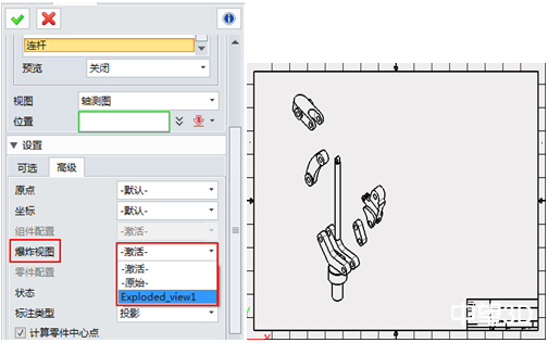 三维CAD速成教程：中望3D2015高效创建爆炸图