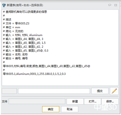 轴承三维CAD教程：中望3D快速定制标准件