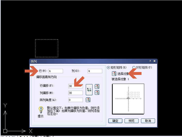 CAD如何使用阵列