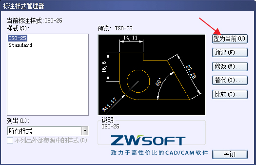 CAD怎樣新建尺寸標(biāo)注