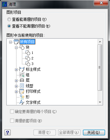 CAD提示“块不能包含具有相同名称的块插入”