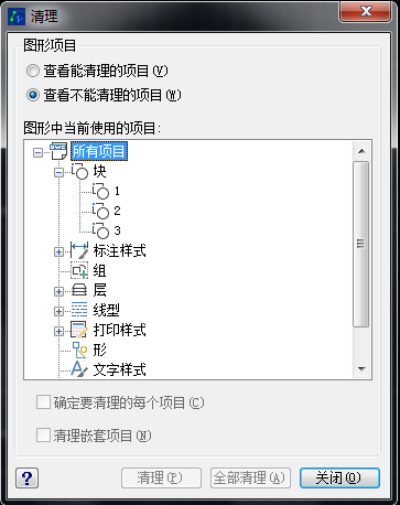 CAD查看所有的块数量、形状