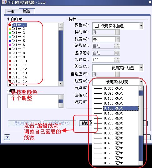 CAD打印出來的線條太小怎么辦？CAD、中望CAD調整線寬