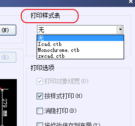 CAD打印出來的線條太小怎么辦？CAD、中望CAD調整線寬