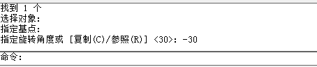 CAD確定輸入角度旋轉方向