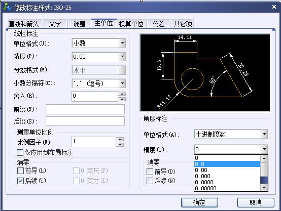 CAD極軸追蹤怎么精確到小數點后的角度332.png