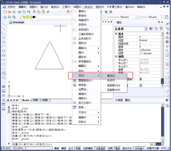 CAD中的繪制點命令如何使用？如何修改樣式？146.png