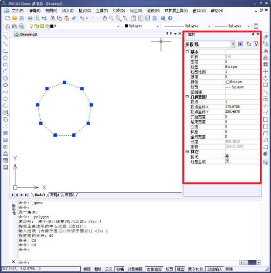 CAD如何查看目标的属性169.png