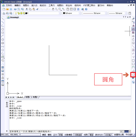 CAD如何给图形进行倒角144.png