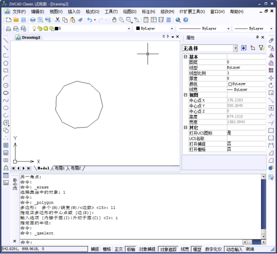 CAD中如何同时选中一个图层的内容86.png