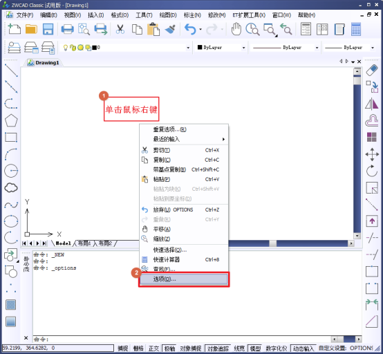 CAD新建文件的时候总是三维绘图怎么回事？