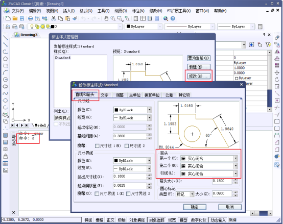 CAD中的尺寸線變成空心怎么辦？345.png