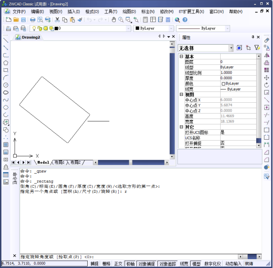 CAD中如何绘制倾斜的矩形115.png