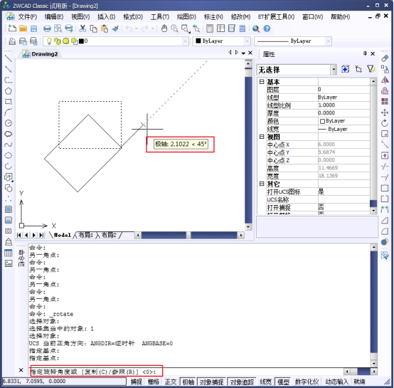 CAD中如何绘制倾斜的矩形255.png