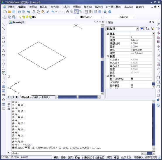 CAD中如何绘制倾斜的矩形346.png