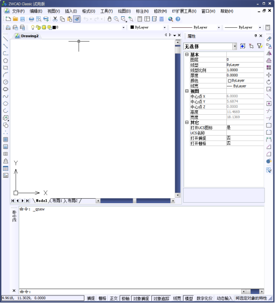 CAD中計算出圖形的周長和面積116.png