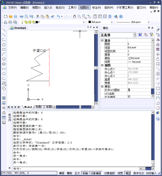 CAD鏡像如何使文字保持不變