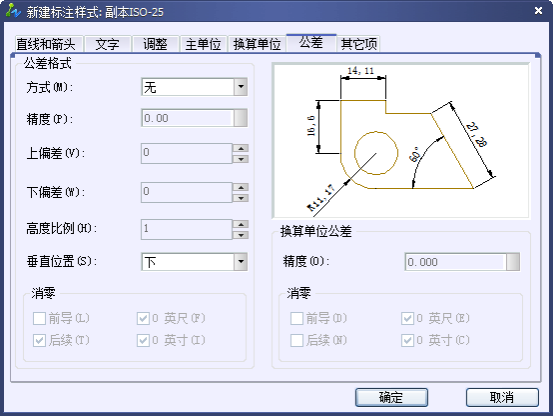 CAD的尺寸标注细说