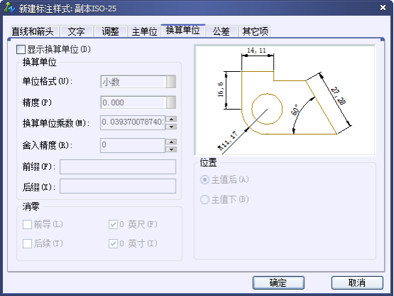 CAD的尺寸标注细说