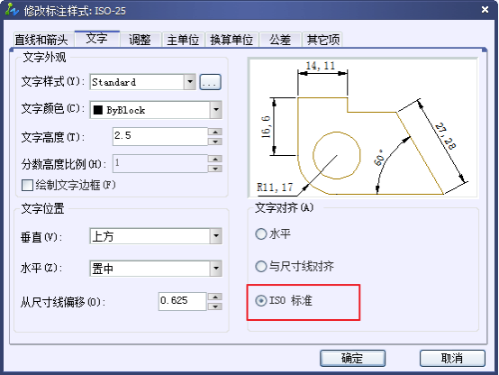 如何让CAD标注的文字变成水平而不是沿斜线