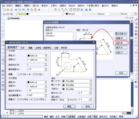 CAD中如何更改标注文字的位置278.png