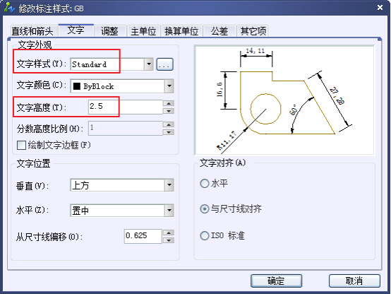 CAD設置國際尺寸標注樣式157.png