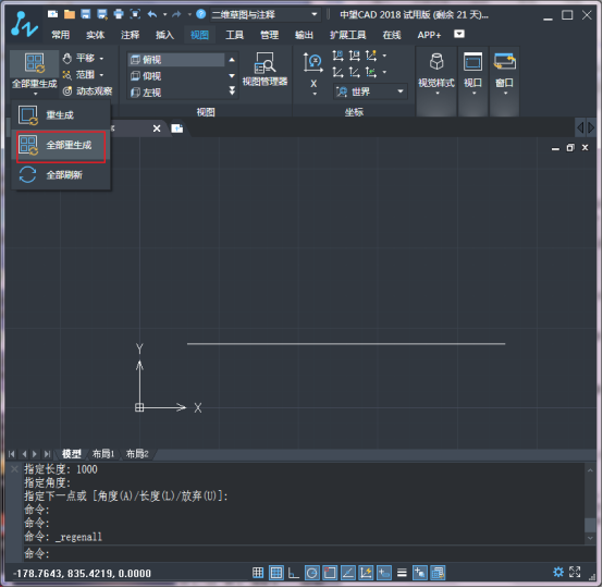 CAD显示不出所画的线段的解决方法