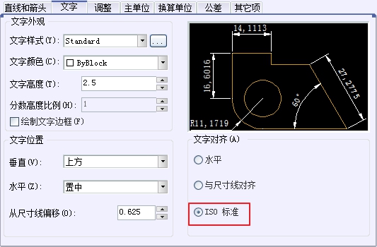 CAD尺寸標注樣式中文字選項卡的介紹