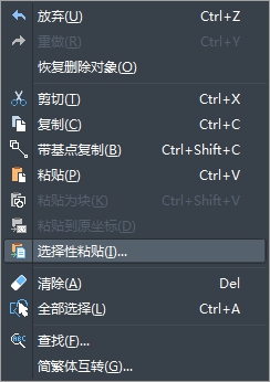 CAD绘图技巧之CAD与office的交互运用