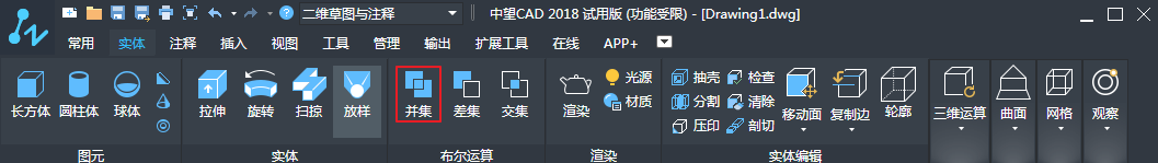 CAD中布尔运算的三种运算方式介绍