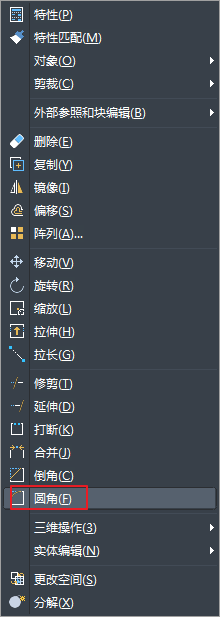   CAD中創建三維倒角和三維圓角的操作