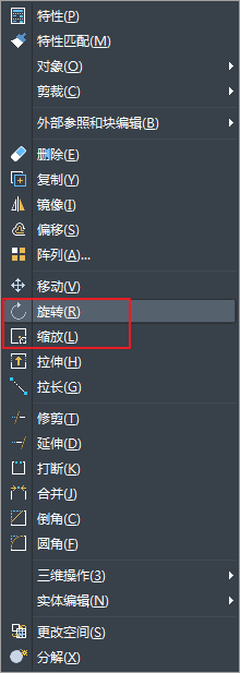 CAD基本圖元的旋轉和縮放