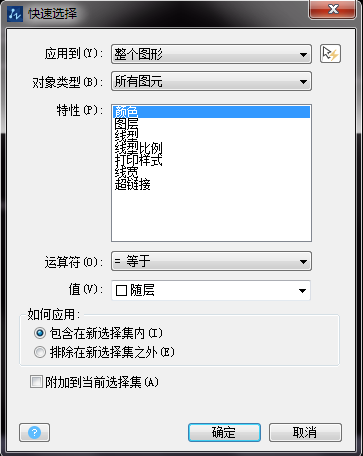 在CAD中如何快速選擇相同或類似的圖形、圖塊