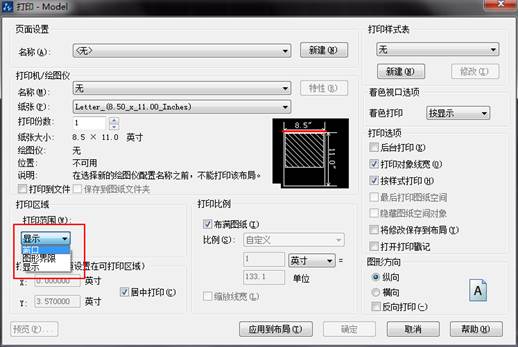 CAD怎么導出清晰的圖片格式