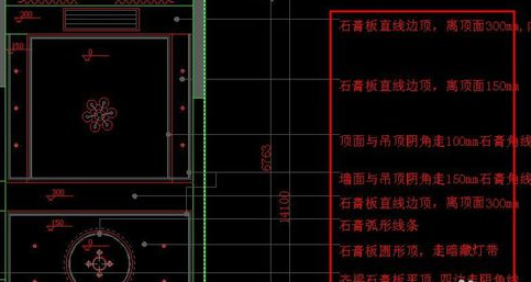 CAD客餐厅吊顶画法