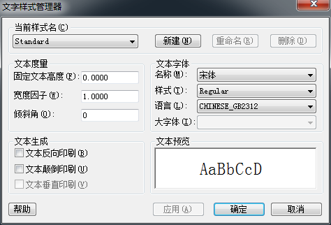 CAD中的空格键和Enter键的作用介绍   