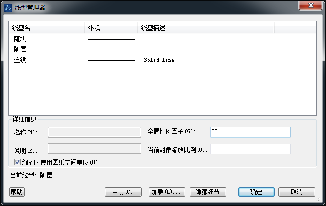 CAD怎么解決虛線過密問題？