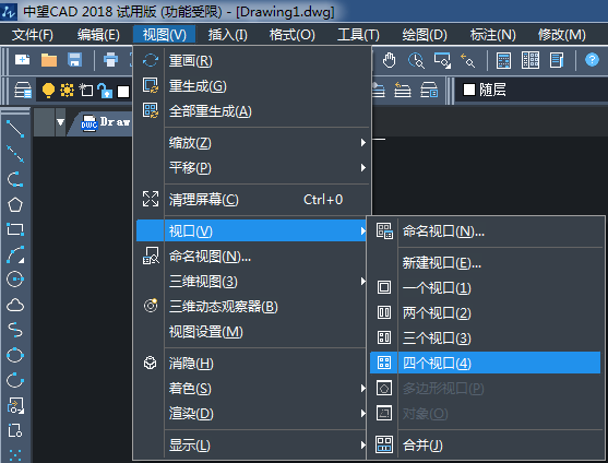 CAD中三维对象怎么设置四视图？