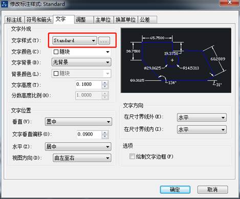 CAD标注尺寸改成英文字母的教程