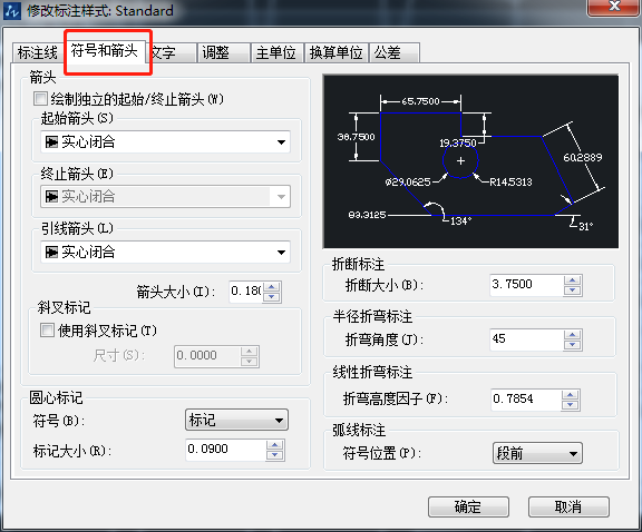 CAD怎么設置箭頭的大小及樣式