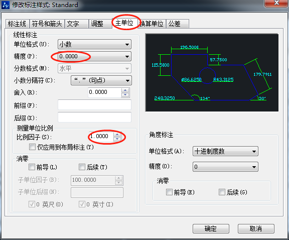 CAD提高標注美觀性的設置方法