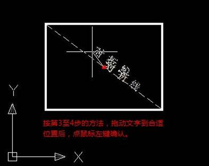 CAD斜线怎么标注文字