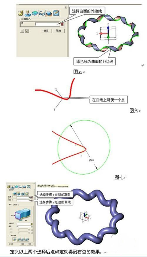 CAD常用建模：中望3D圆形麻花建模教程.jpg