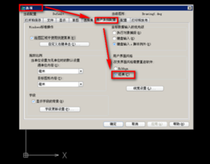 中望CAD界面风格切换.png